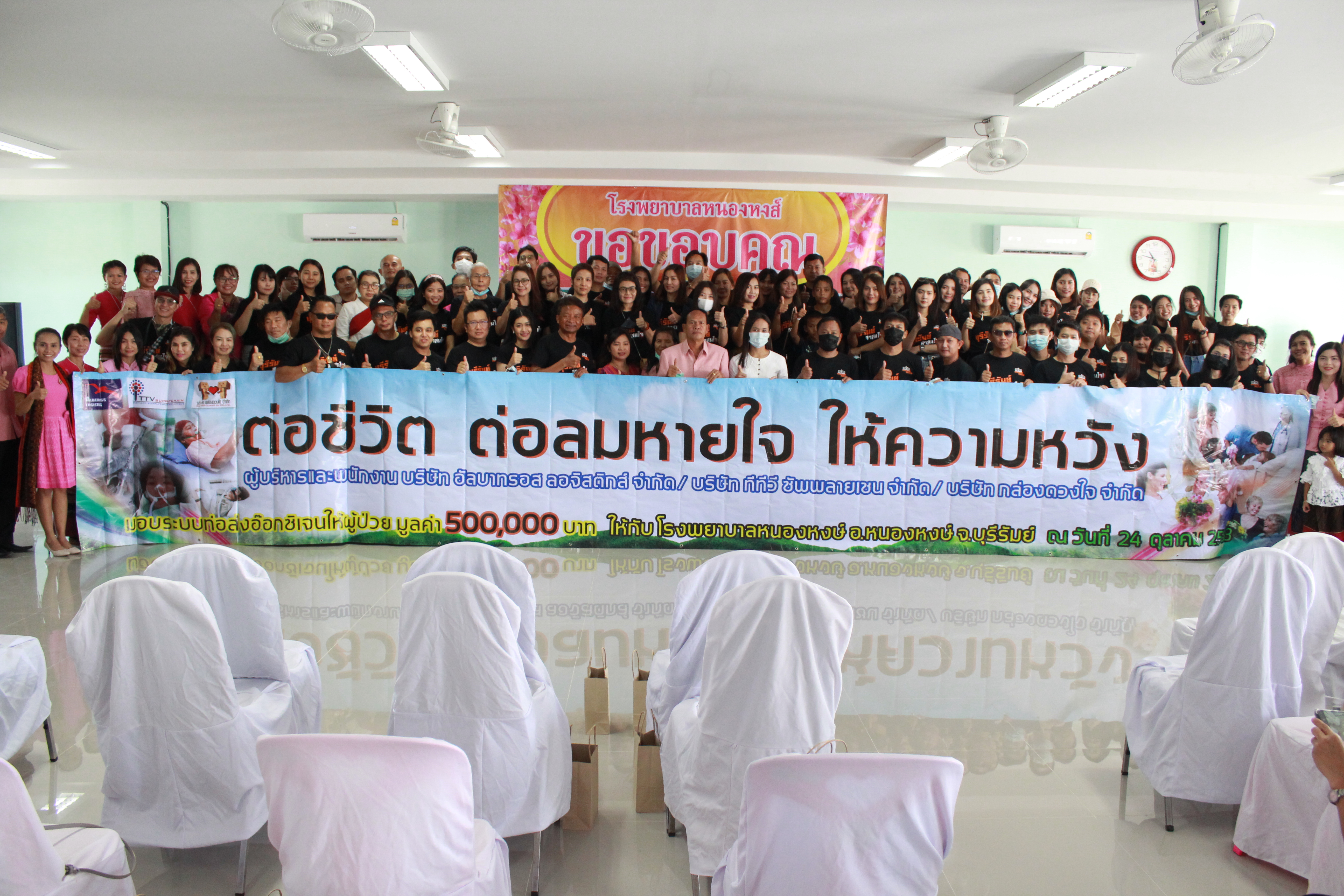 CSR-บริจาคระบบท่ออ๊อกซิเจน